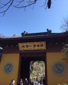 永福禅寺19