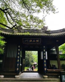 永福禅寺14