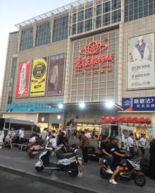 四季青中国服装第一街2