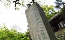 西泠印社11