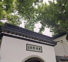 西泠印社17
