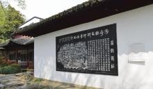 西泠印社9