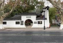 西泠印社27
