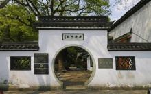 西泠印社6