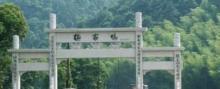 梅家坞17
