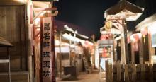 横店梦泉谷温泉度假区27