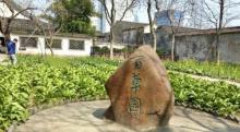 百草园23
