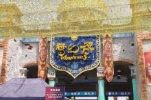 横店梦幻谷水世界21