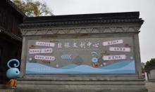 观潮胜地公园27