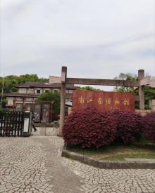 浙江省博物馆孤山馆区19