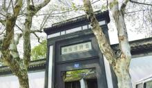 浙江省博物馆孤山馆区5