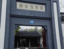 浙江省博物馆孤山馆区1