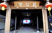 鲁镇7