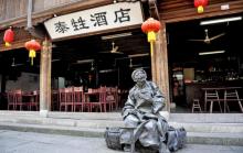 鲁镇8