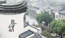 黎里古镇10