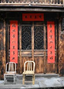 紫阳街15