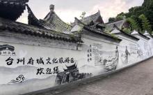 东湖（台州府城）19