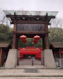 会稽山兜率天景区26