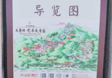 会稽山兜率天景区20