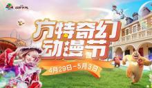 台州方特・狂野大陆6
