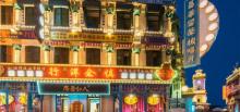 广州街香港街21
