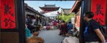 清明上河图景区27