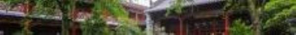 芥禅院2