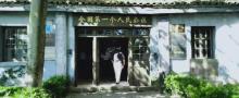 蚂蚁岛旅游区5