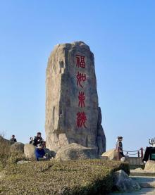 福如东海2