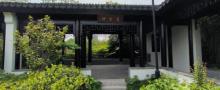 沈清园2