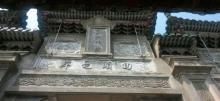 法雨寺山门2
