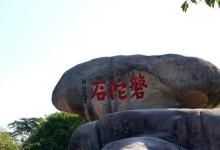 磐陀石3