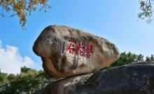 磐陀石8