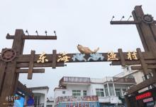 东海渔村10