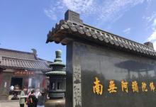 不肯去观音院13
