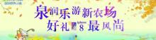 溱湖温泉中心5