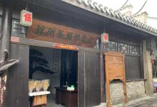 国粹楼12