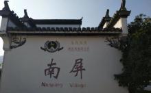 南坪古镇4