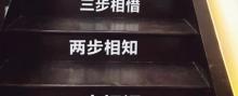 湖州梦幻星空艺术馆2