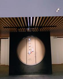 芥子园10