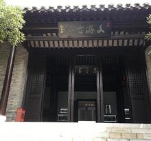 文游台14