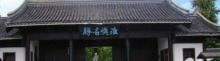 文游台5
