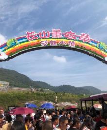 长山薰衣草彩虹小镇25