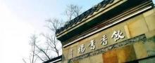 柳园5