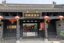 安丰古街24