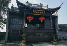 安丰古街9