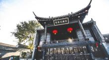 安丰古街16