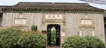 梦溪园19