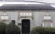 梦溪园3