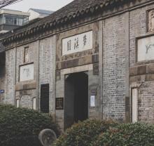梦溪园2